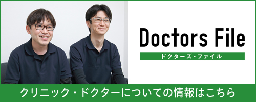 ドクターズ・ファイル インタビュー記事バナー